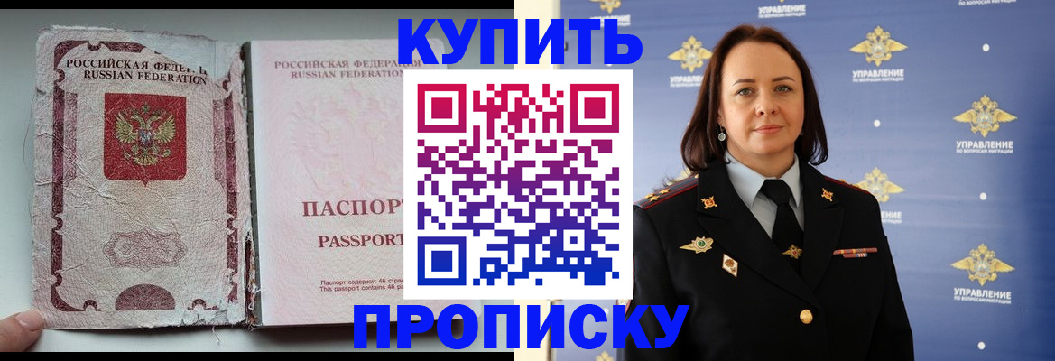 миграционный учет в Приморском крае
