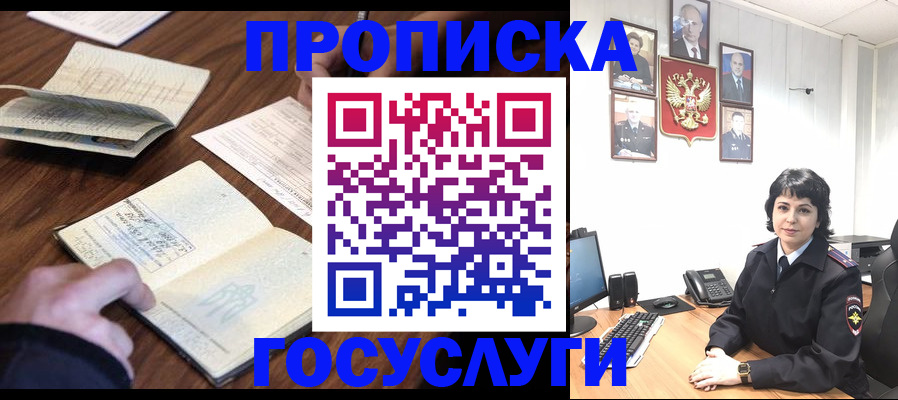 временная регистрация поиск в Приморском крае